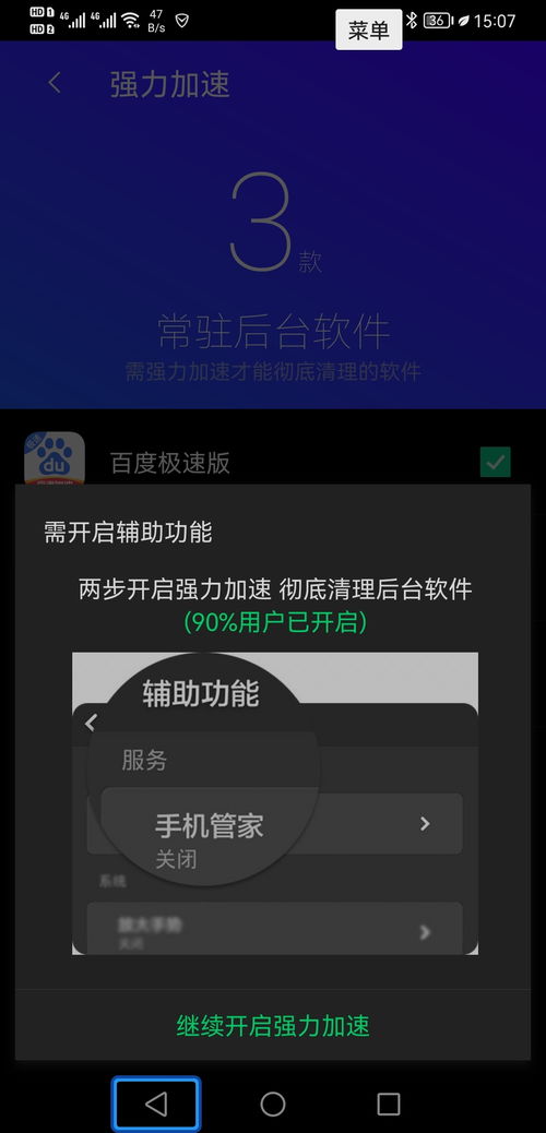 優(yōu)化HarmonyOS體驗(yàn) 關(guān)于騰訊手機(jī)管家后臺服務(wù)功能的深度分析與建議
